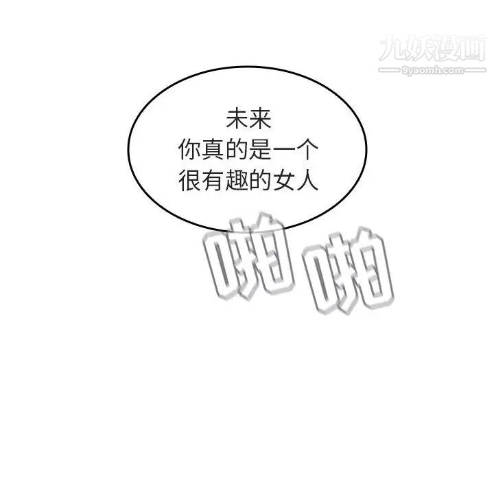 与上司的密约，第1话，第 178 页