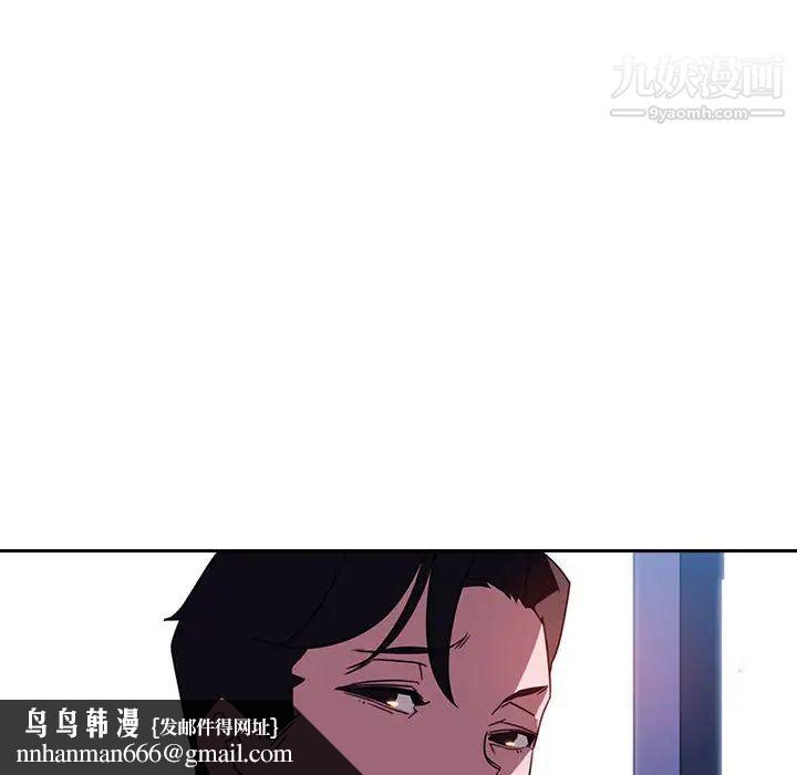 与上司的密约，第1话，第 114 页