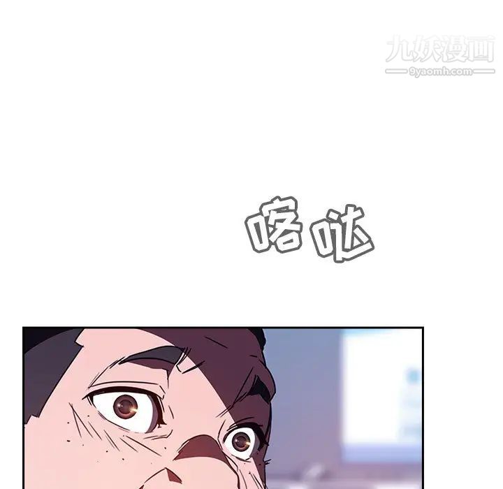 与上司的密约，第1话，第 9 页