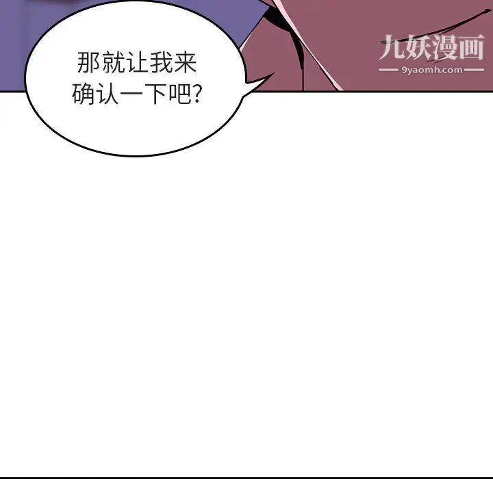 与上司的密约，第1话，第 153 页