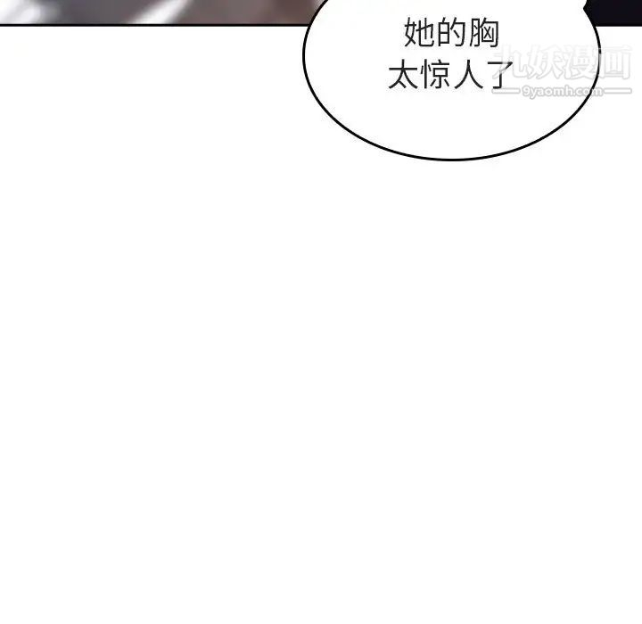 与上司的密约，第1话，第 29 页
