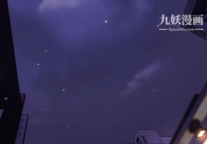 与上司的密约，第1话，第 2 页