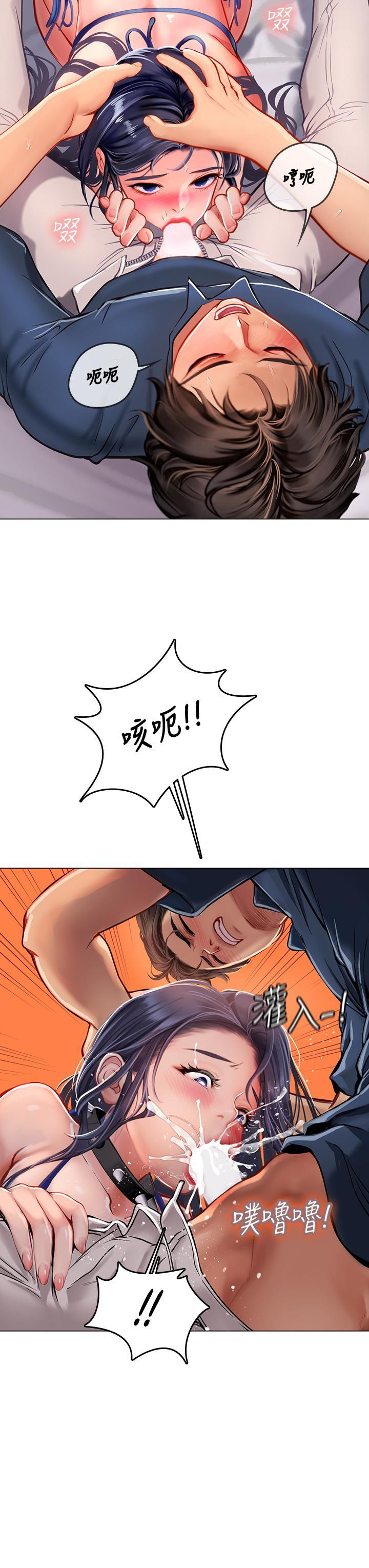 海女實習生，第33話-獎勵妳滿滿的精液，第 28 页