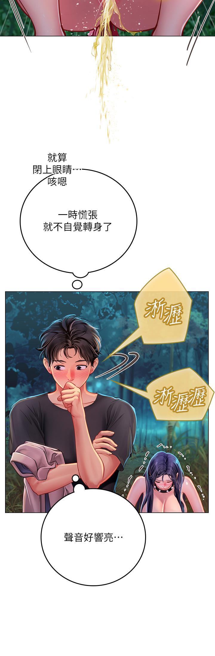 海女實習生，第34話-野外撒尿的淫蕩小貓，第 34 页