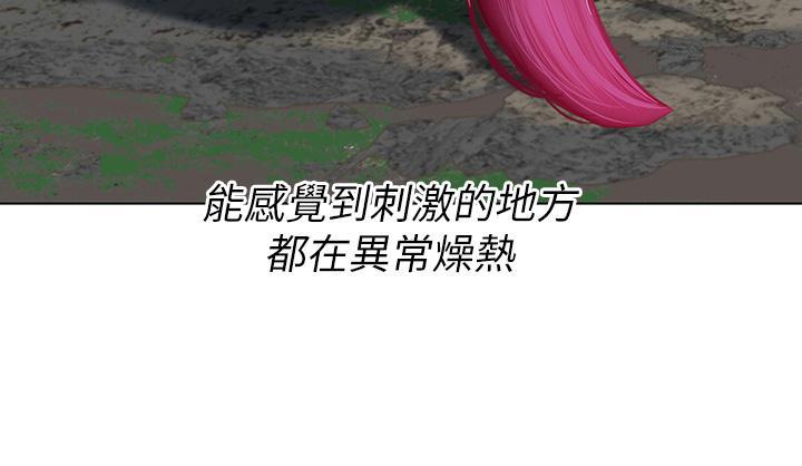 海女實習生，第34話-野外撒尿的淫蕩小貓，第 44 页