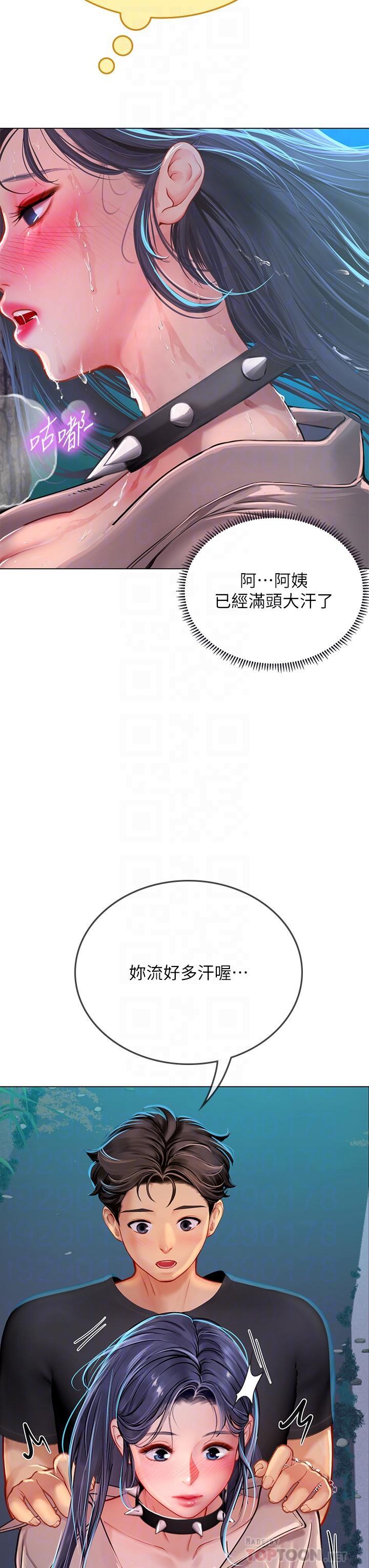 海女實習生，第34話-野外撒尿的淫蕩小貓，第 12 页