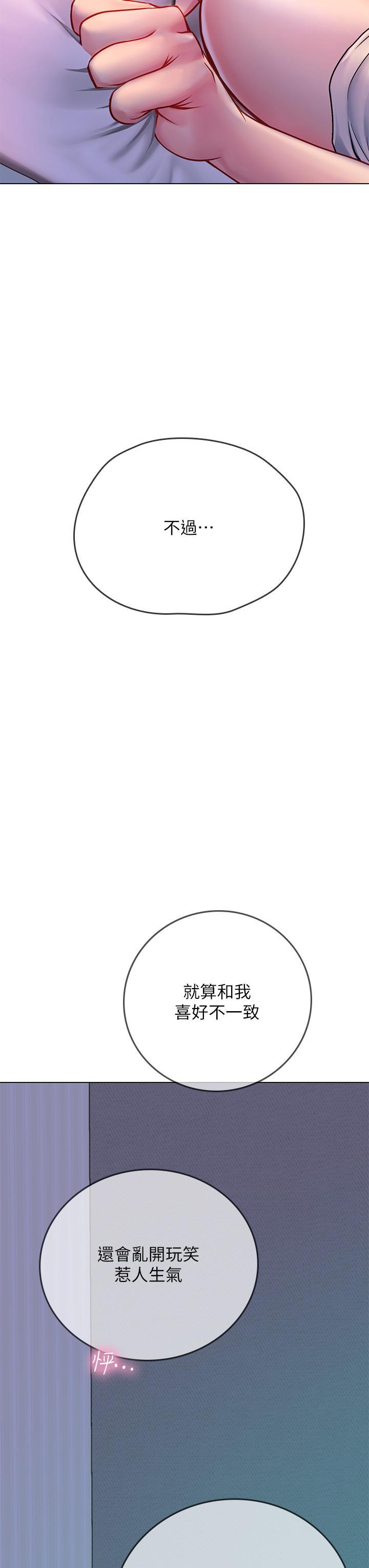 海女實習生，第35話-雙洞齊插，潮水噴發，第 34 页