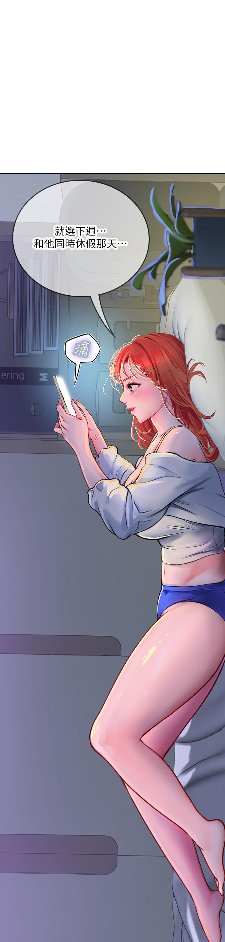 海女實習生，第35話-雙洞齊插，潮水噴發，第 40 页