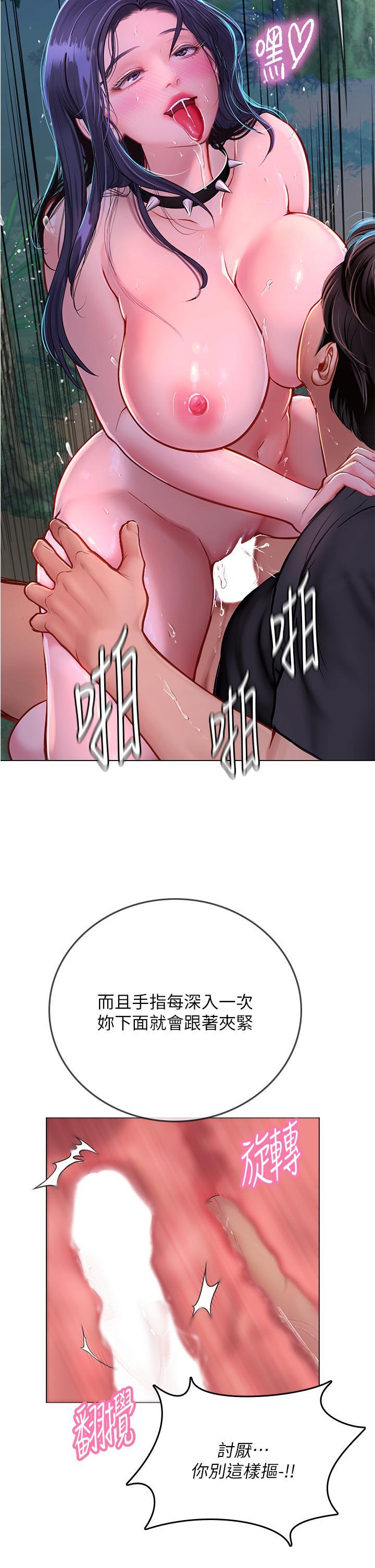 海女實習生，第35話-雙洞齊插，潮水噴發，第 22 页