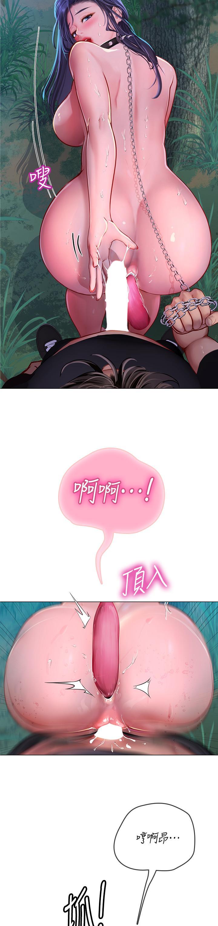 海女實習生，第35話-雙洞齊插，潮水噴發，第 3 页