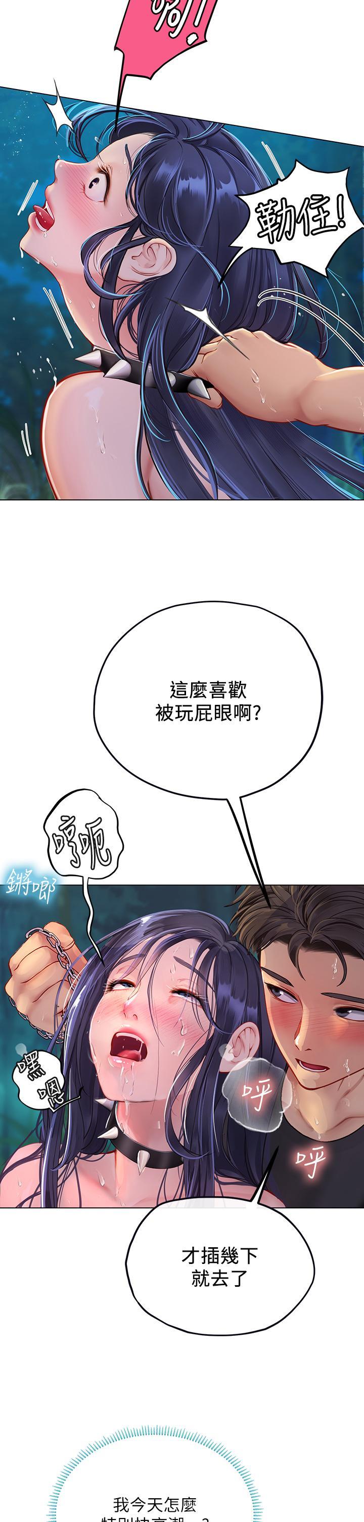 海女實習生，第35話-雙洞齊插，潮水噴發，第 15 页