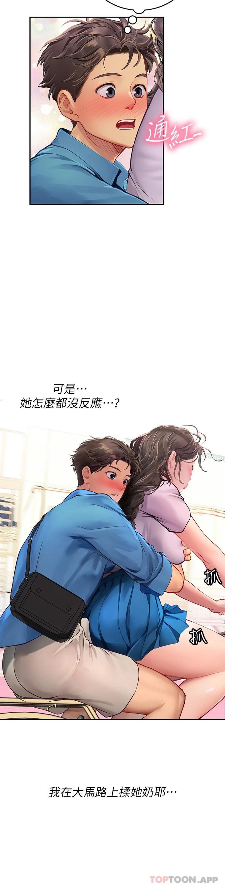 海女實習生，第36話-再頂下去我會忍不住…，第 34 页