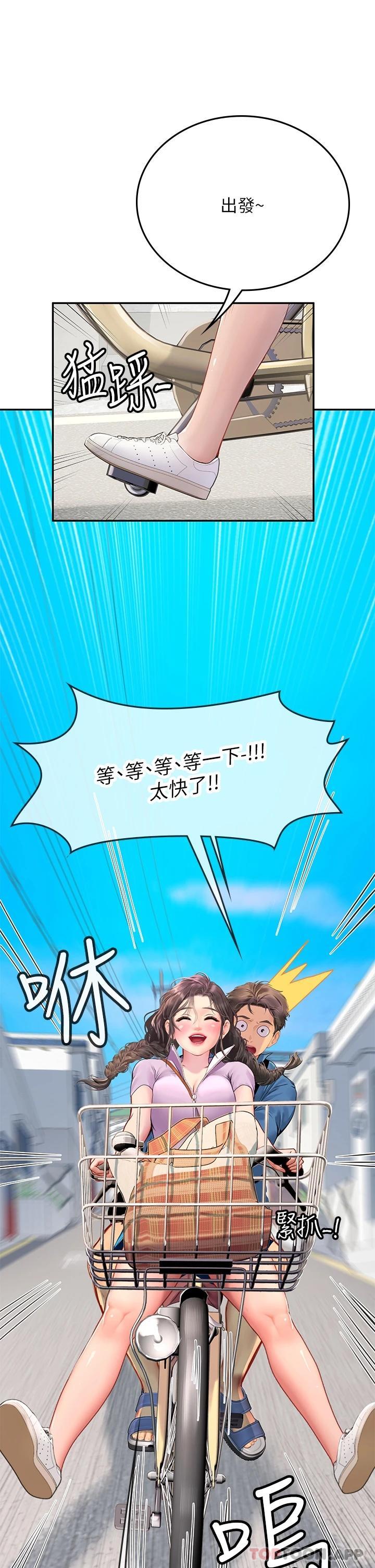 海女實習生，第36話-再頂下去我會忍不住…，第 29 页