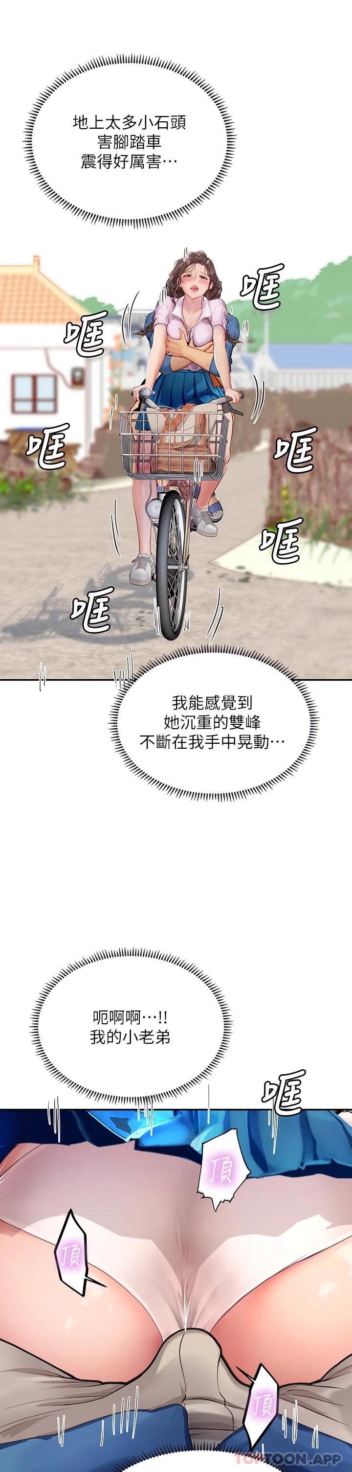 海女實習生，第36話-再頂下去我會忍不住…，第 35 页