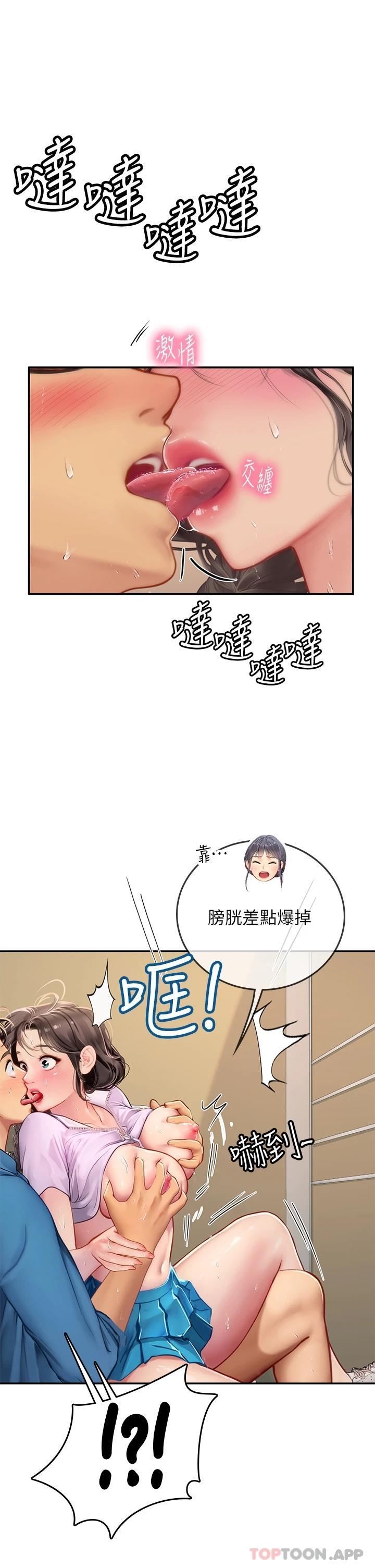 海女實習生，第37話-廁所裡的淫靡水聲，第 29 页