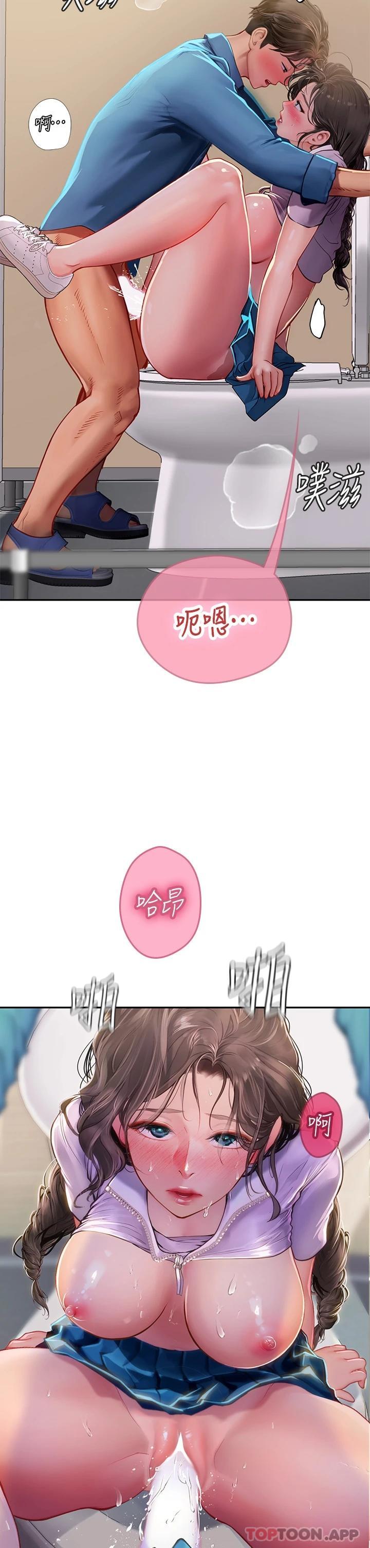 海女實習生，第37話-廁所裡的淫靡水聲，第 21 页