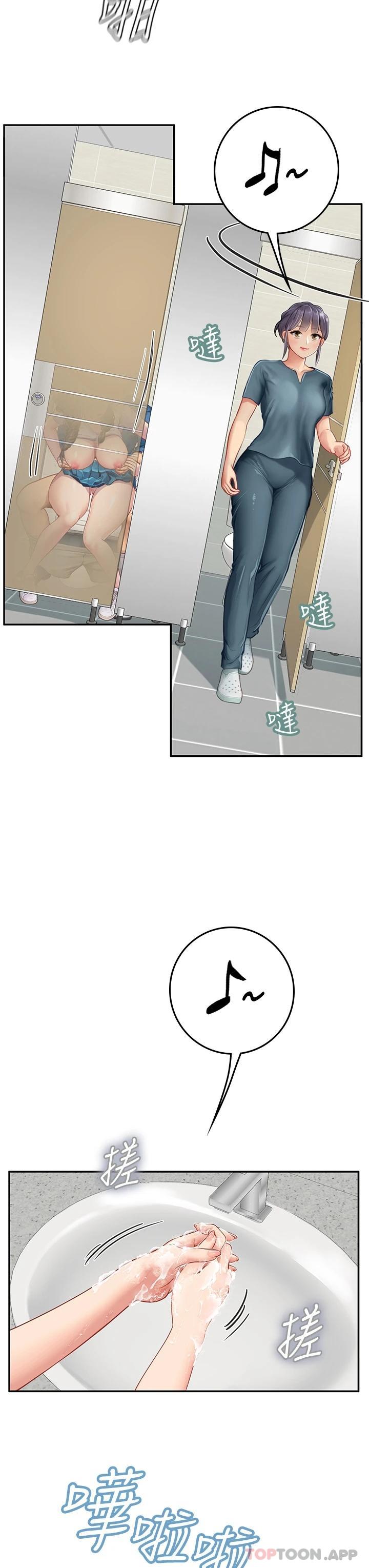 海女實習生，第37話-廁所裡的淫靡水聲，第 34 页