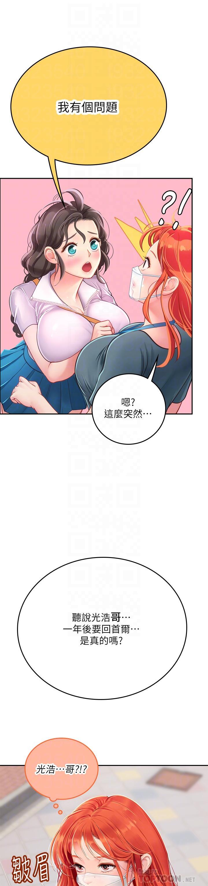 海女實習生，第38話-體液相融的絕妙饗宴，第 34 页