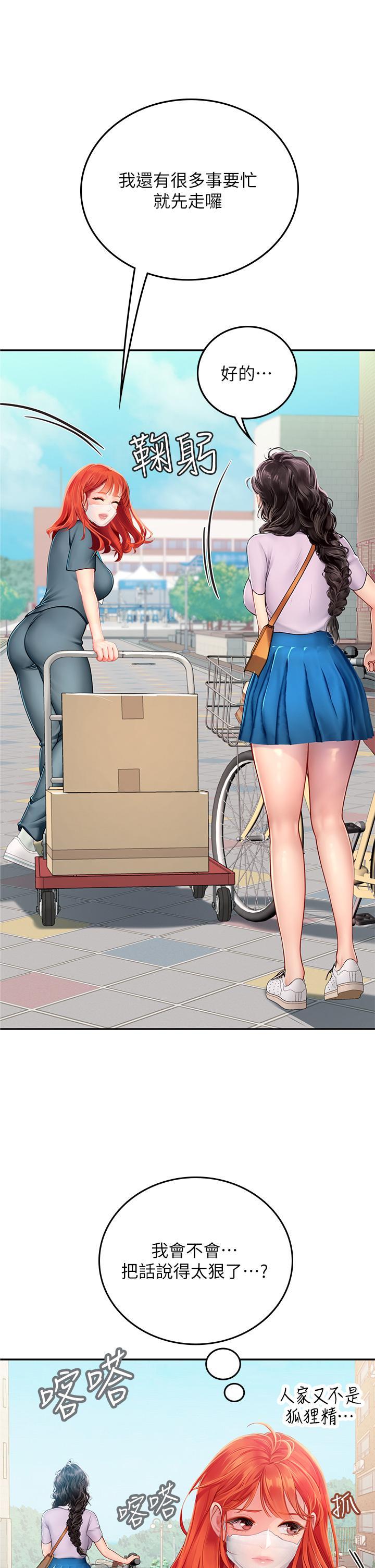 海女實習生，第38話-體液相融的絕妙饗宴，第 40 页