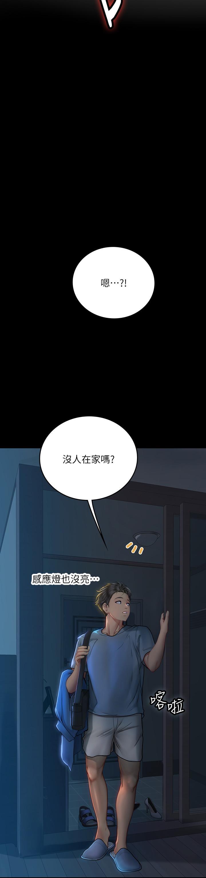 海女實習生，第38話-體液相融的絕妙饗宴，第 49 页