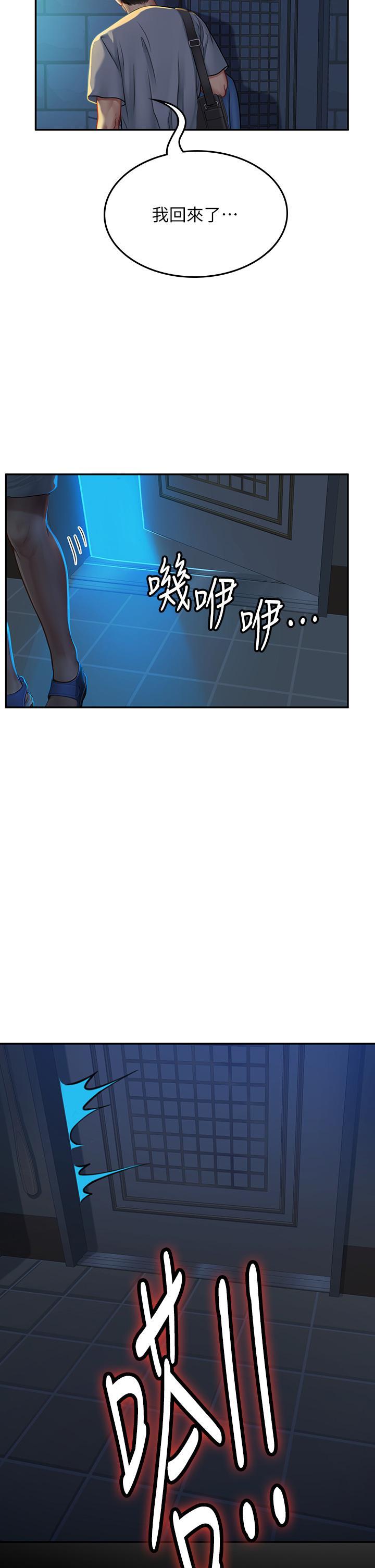 海女實習生，第38話-體液相融的絕妙饗宴，第 48 页