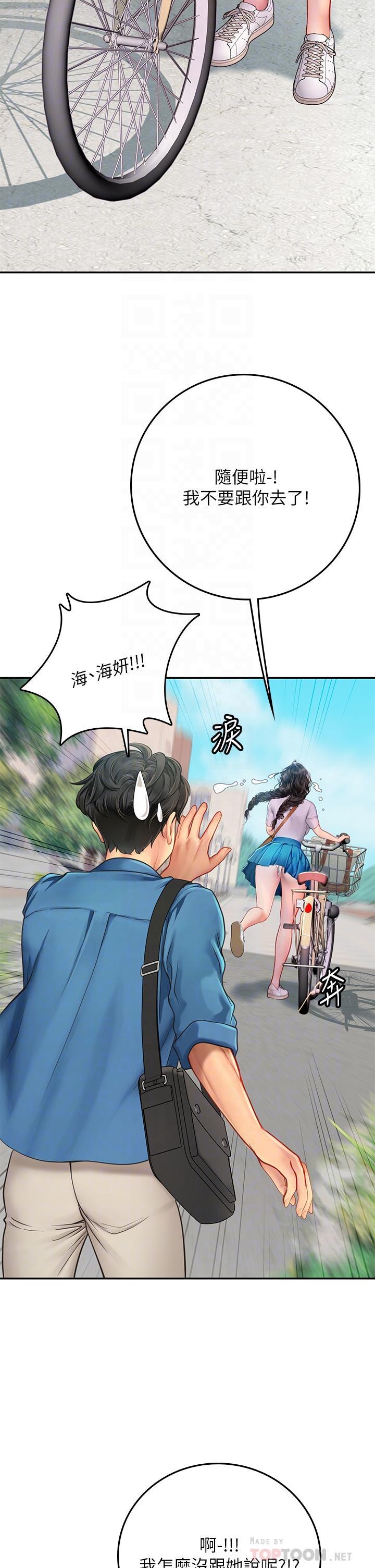 海女實習生，第38話-體液相融的絕妙饗宴，第 28 页
