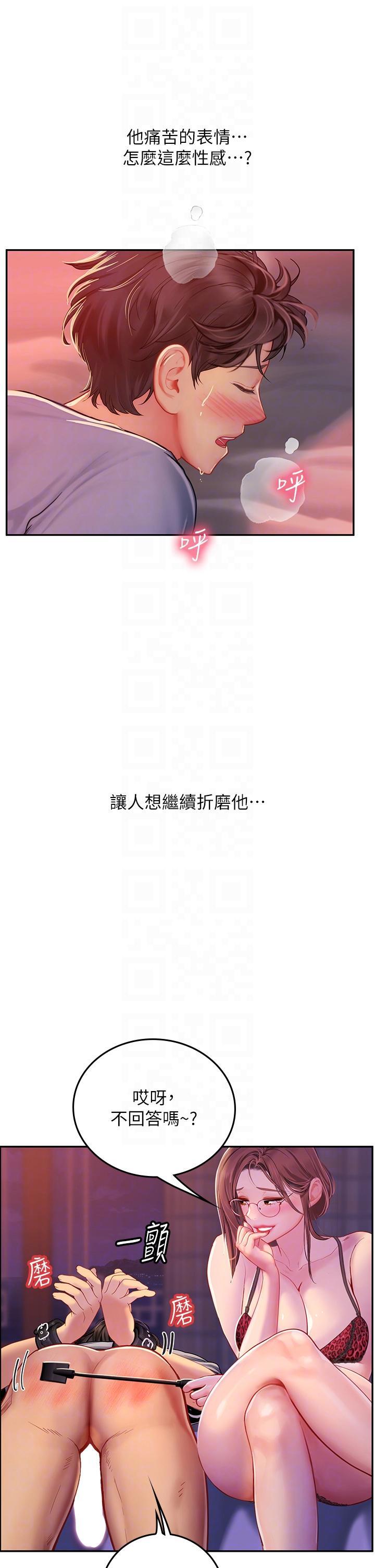 海女實習生，第39話-沒滿足我不准射，第 34 页