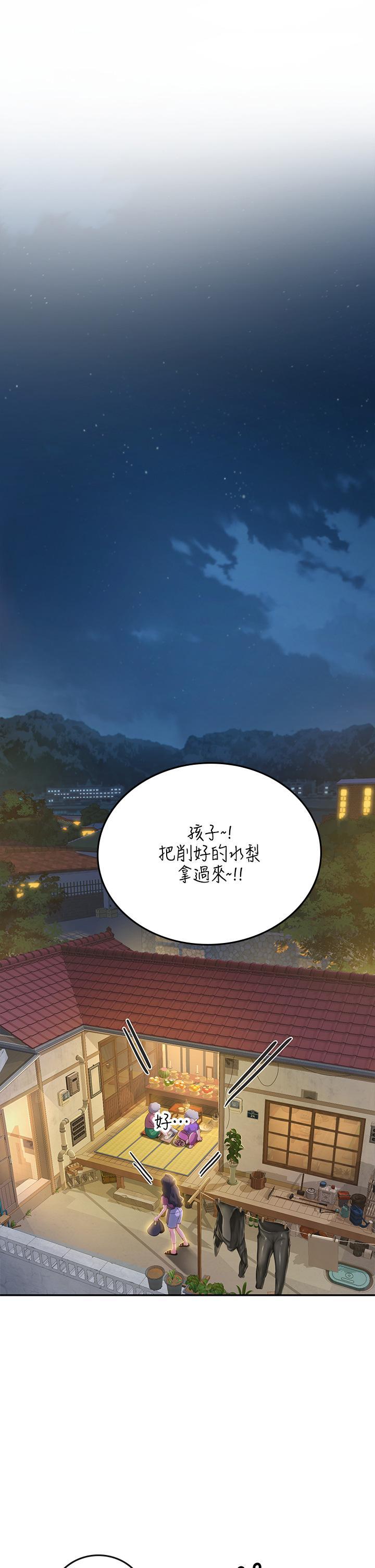 海女實習生，第39話-沒滿足我不准射，第 25 页