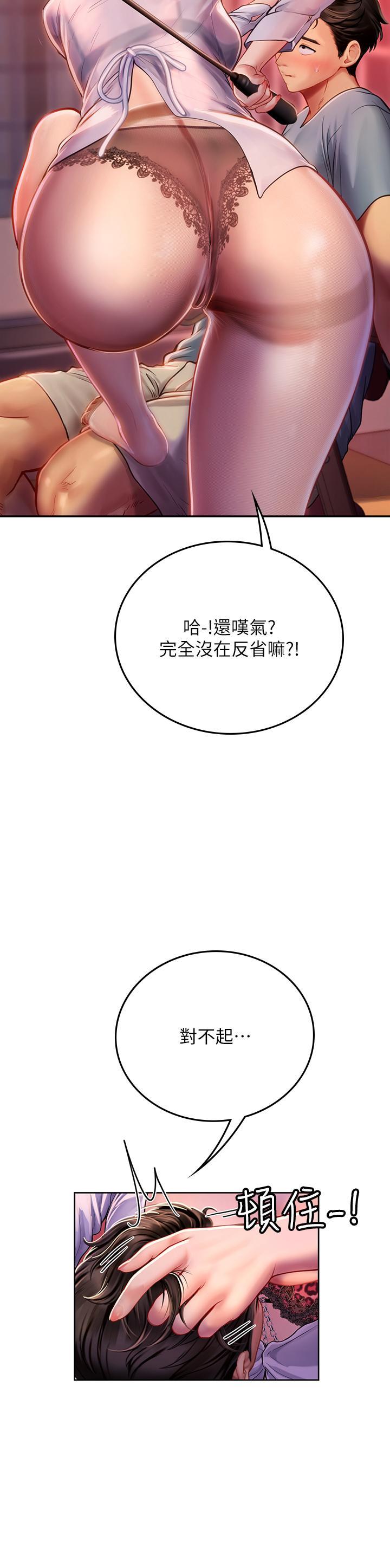 海女實習生，第39話-沒滿足我不准射，第 11 页