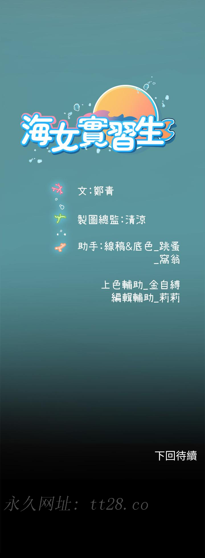 海女實習生，第39話-沒滿足我不准射，第 49 页