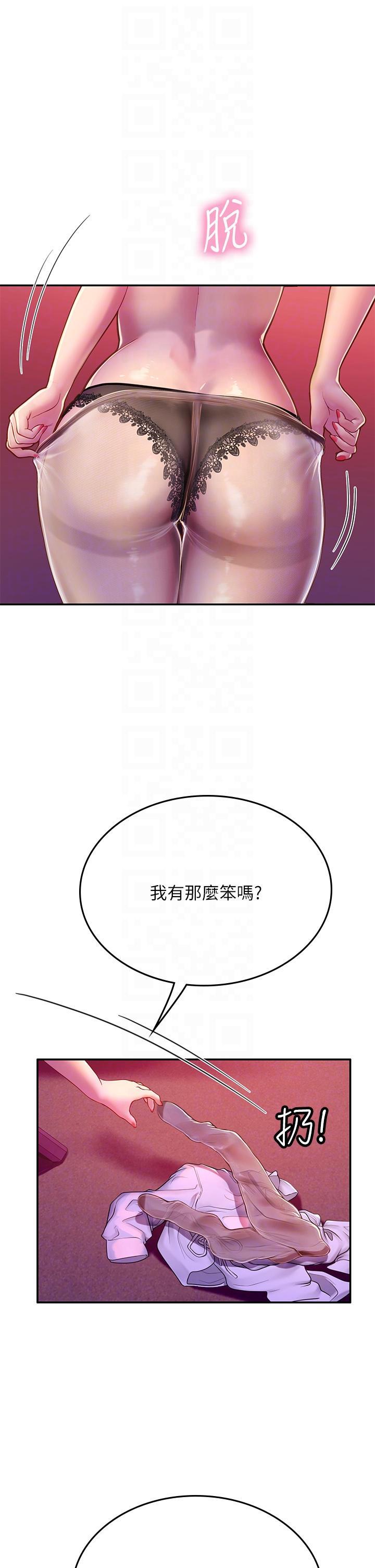 海女實習生，第39話-沒滿足我不准射，第 22 页