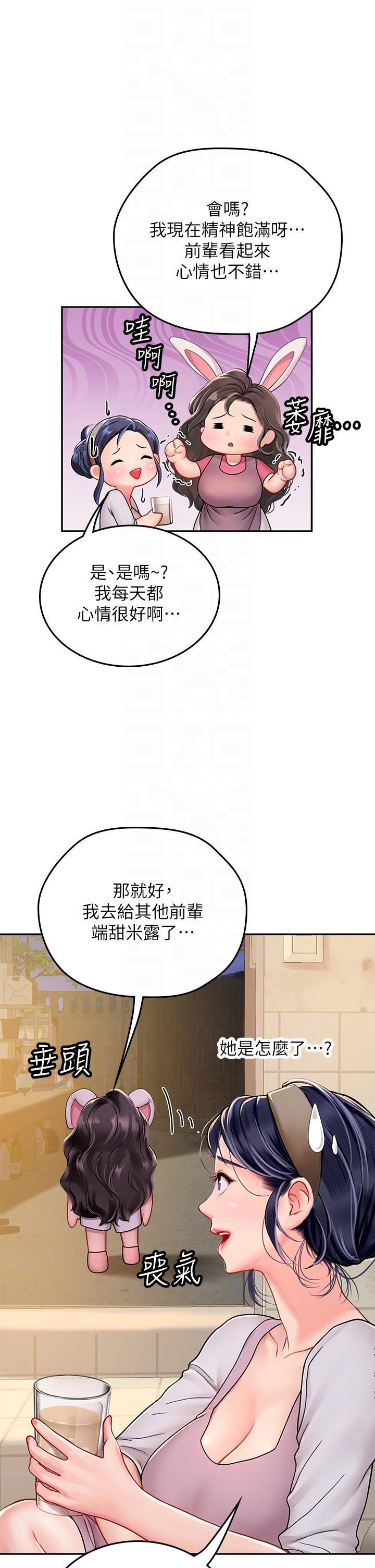 海女實習生，第39話-沒滿足我不准射，第 28 页