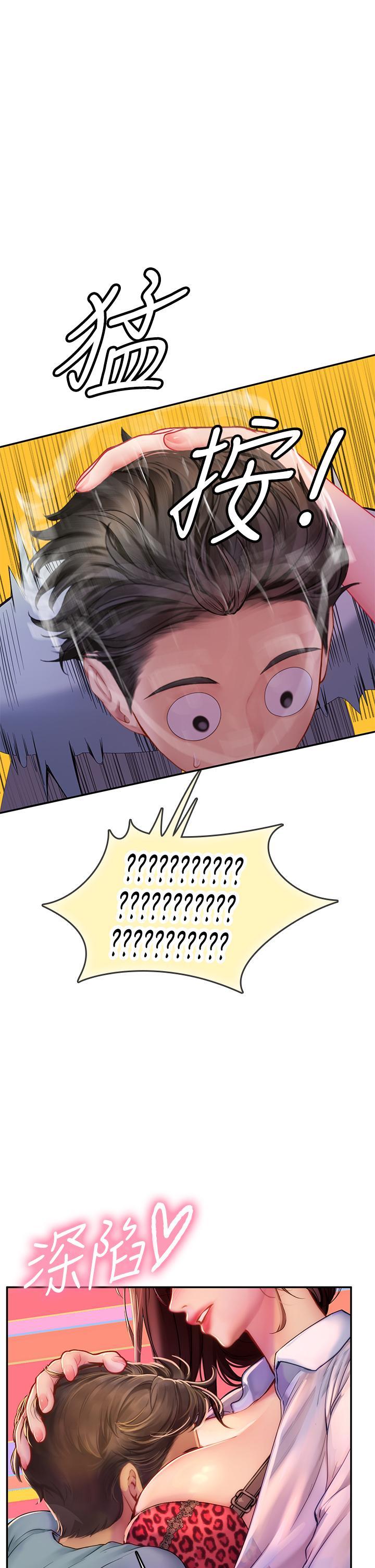 海女實習生，第39話-沒滿足我不准射，第 15 页