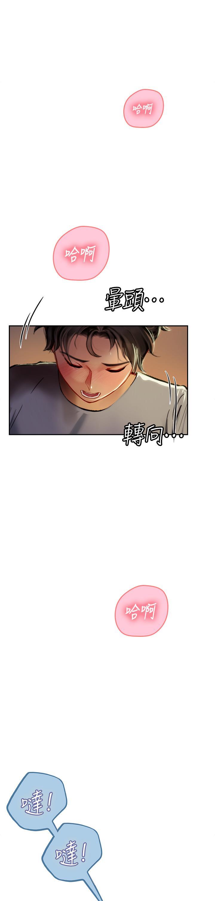 海女實習生，第40話-我先吃飽再考慮~，第 5 页
