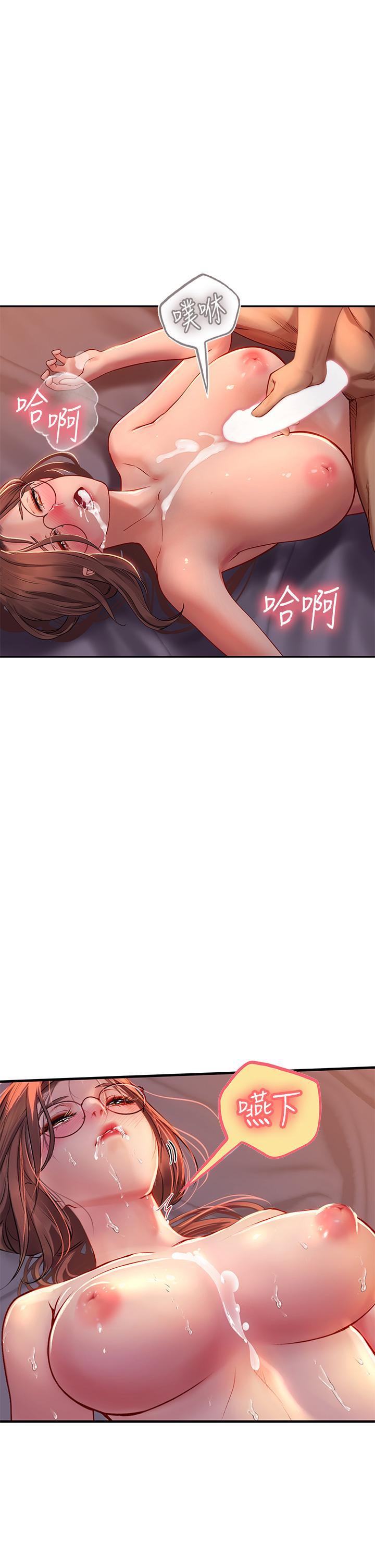 海女實習生，第41話-被撐滿的小嘴和肉穴，第 44 页