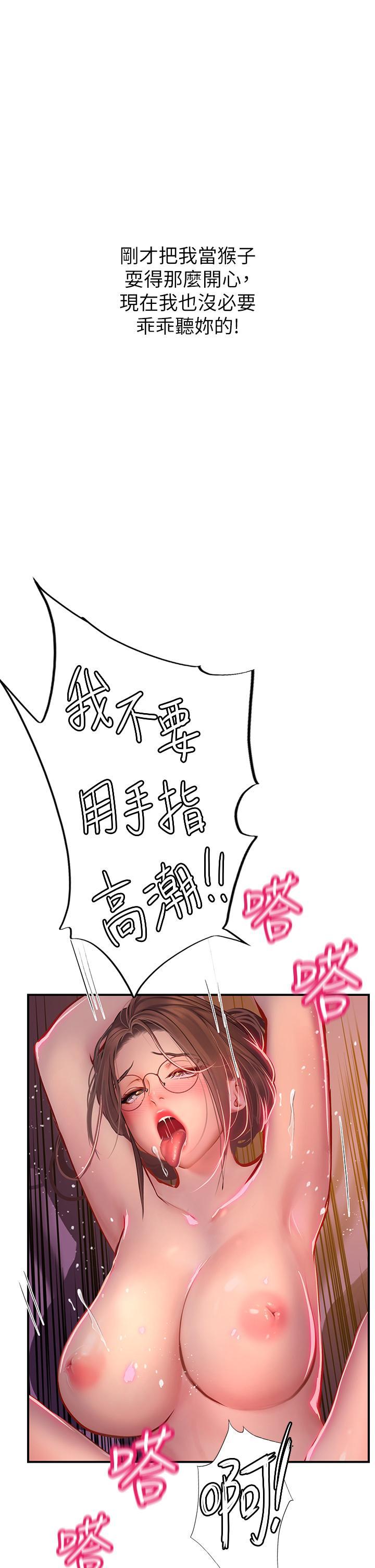 海女實習生，第41話-被撐滿的小嘴和肉穴，第 21 页