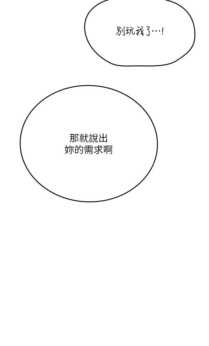 海女實習生，第41話-被撐滿的小嘴和肉穴，第 17 页