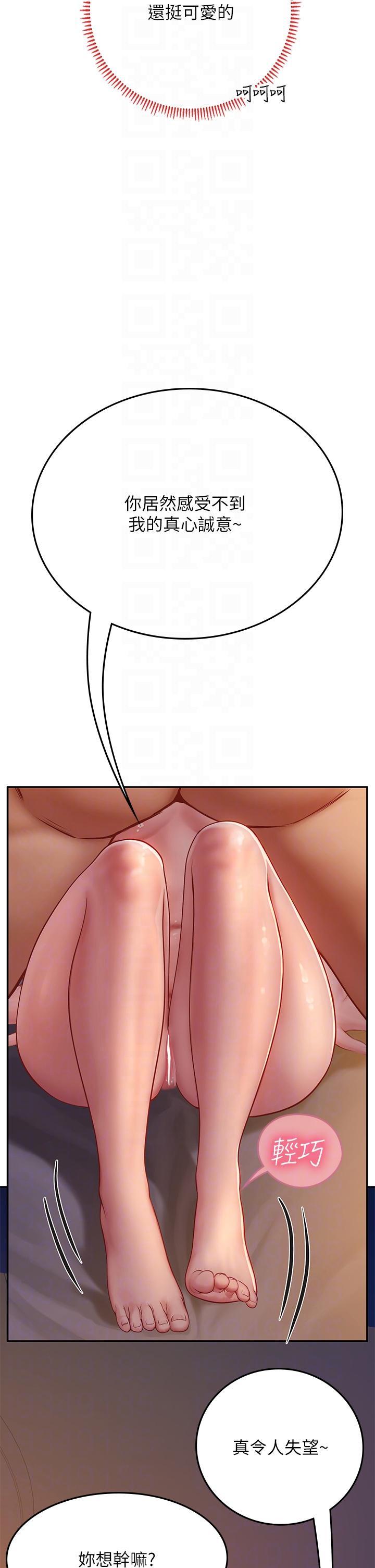 海女實習生，第41話-被撐滿的小嘴和肉穴，第 28 页