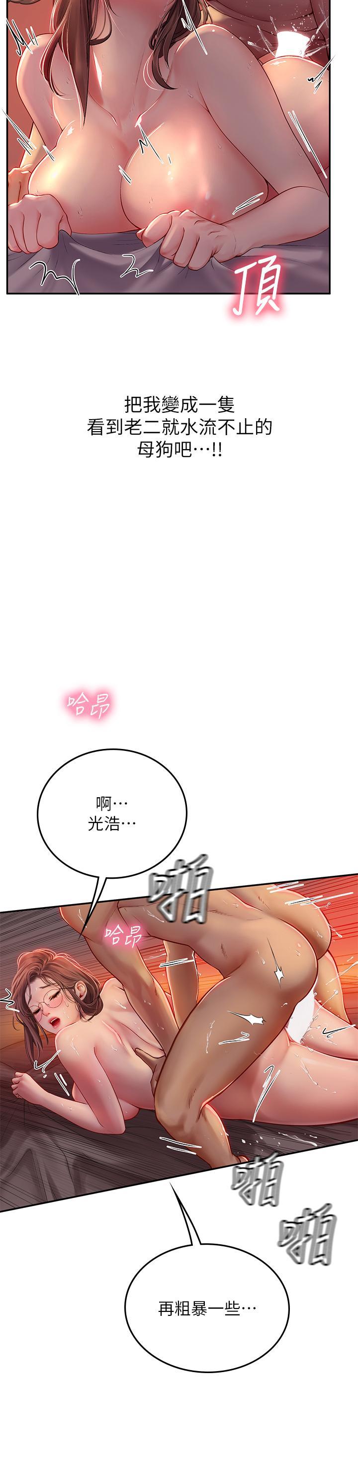 海女實習生，第41話-被撐滿的小嘴和肉穴，第 52 页