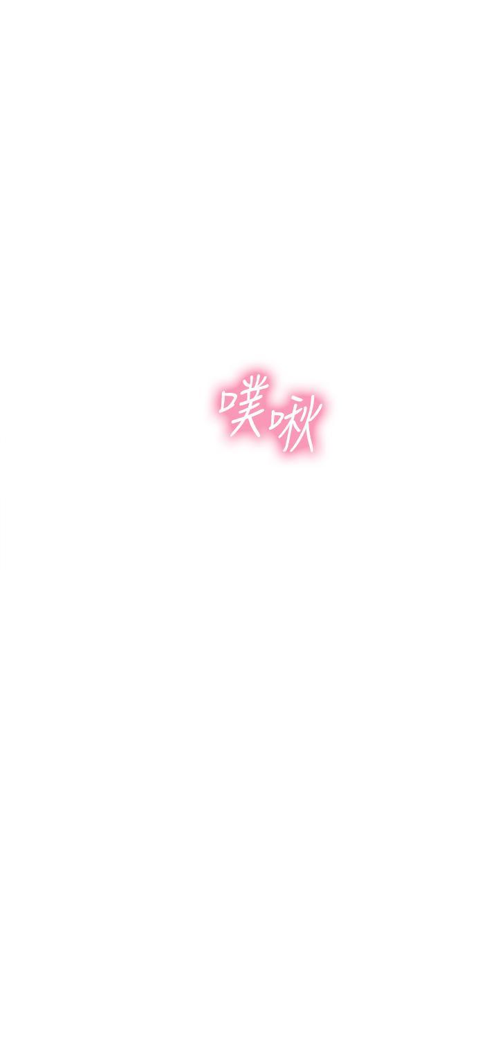 海女實習生，第41話-被撐滿的小嘴和肉穴，第 15 页