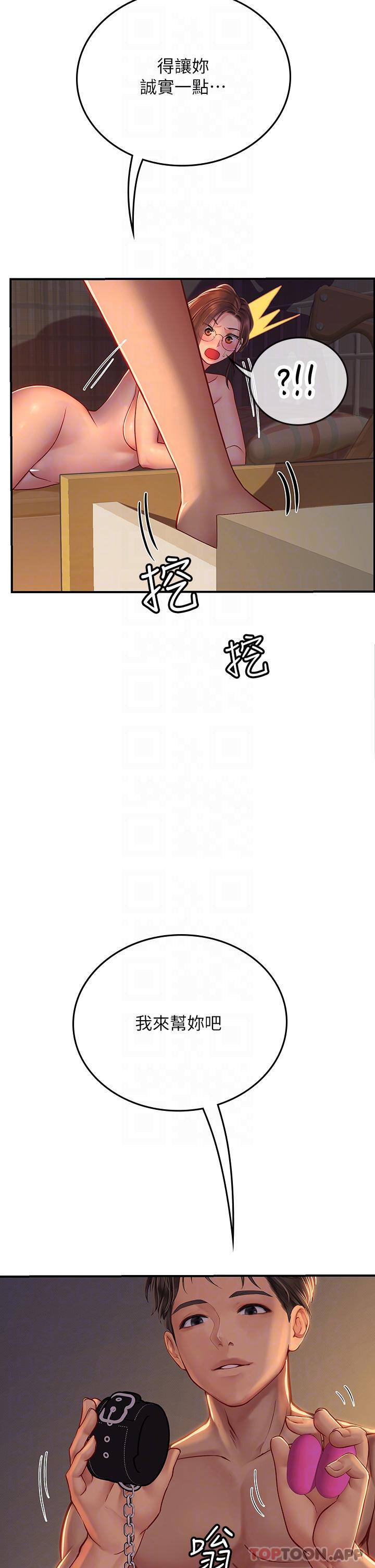 海女實習生，第42話-學生們知道妳這麼淫蕩嗎?，第 24 页