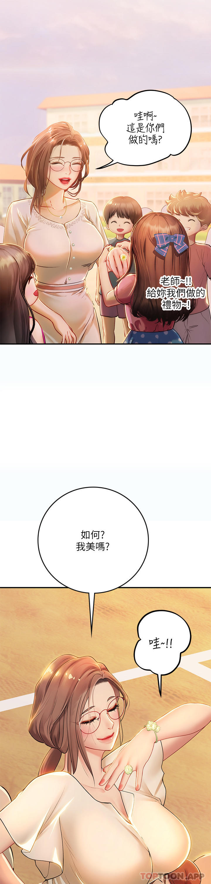 海女實習生，第42話-學生們知道妳這麼淫蕩嗎?，第 11 页