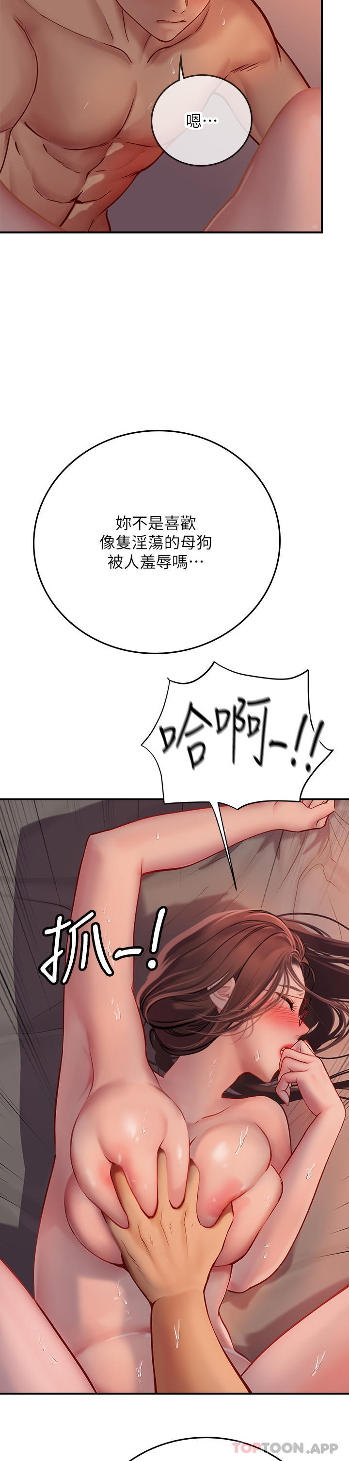 海女實習生，第42話-學生們知道妳這麼淫蕩嗎?，第 19 页