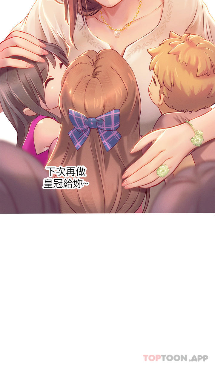 海女實習生，第42話-學生們知道妳這麼淫蕩嗎?，第 13 页