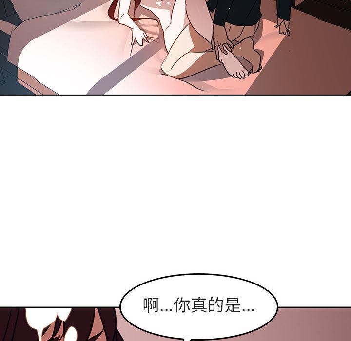 与上司的密约，第2话，第 123 页
