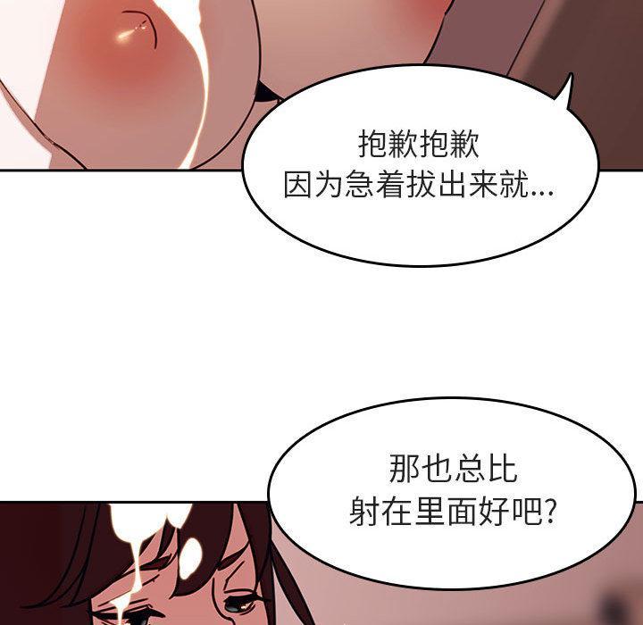 与上司的密约，第2话，第 125 页
