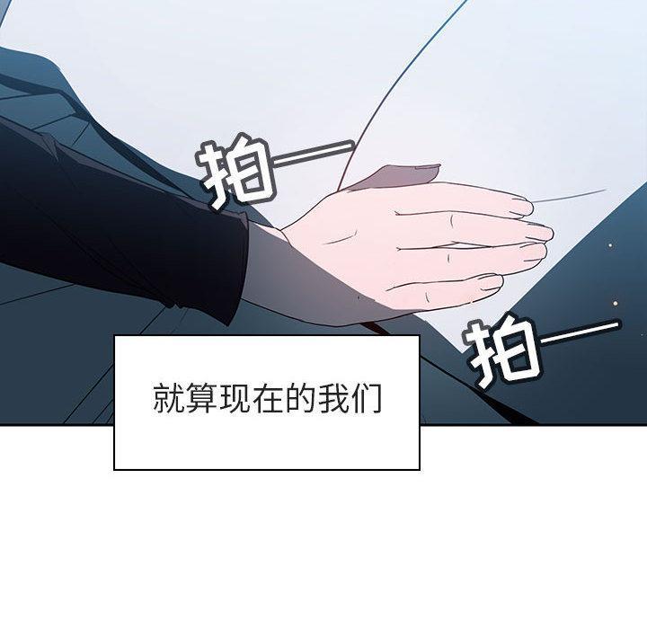与上司的密约，第2话，第 166 页
