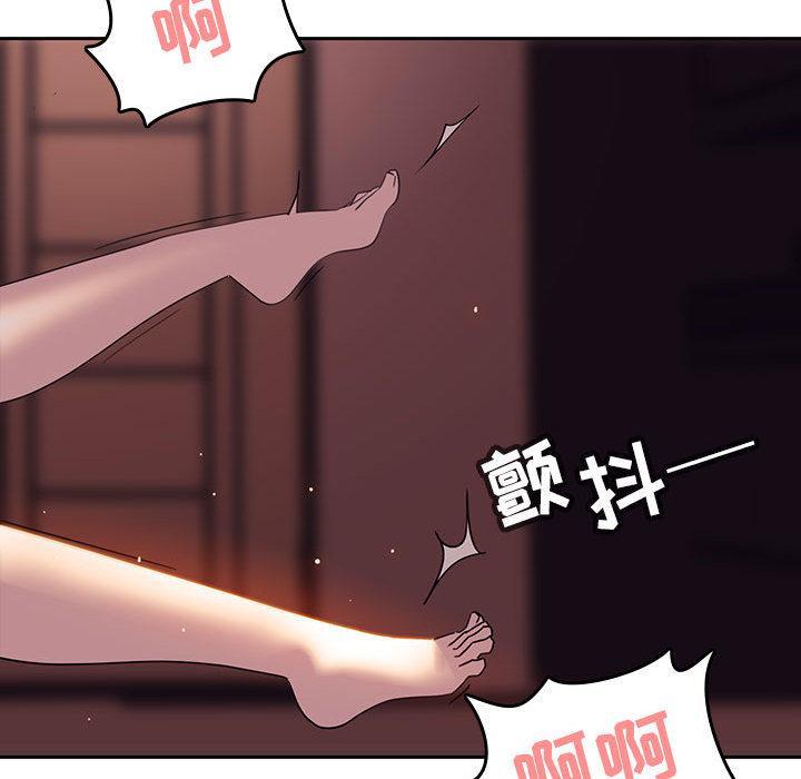 与上司的密约，第2话，第 95 页