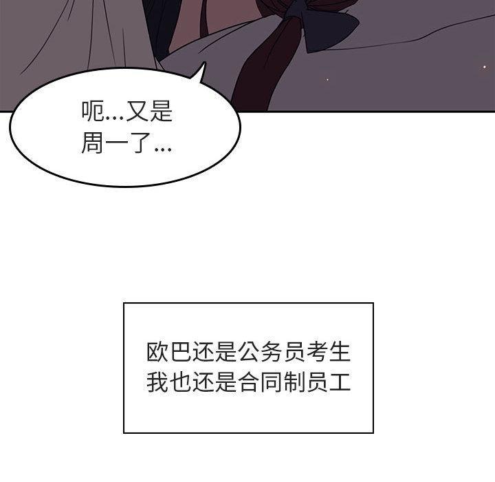 与上司的密约，第2话，第 168 页
