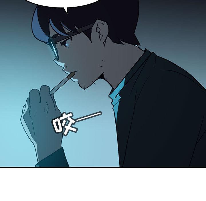 与上司的密约，第2话，第 190 页